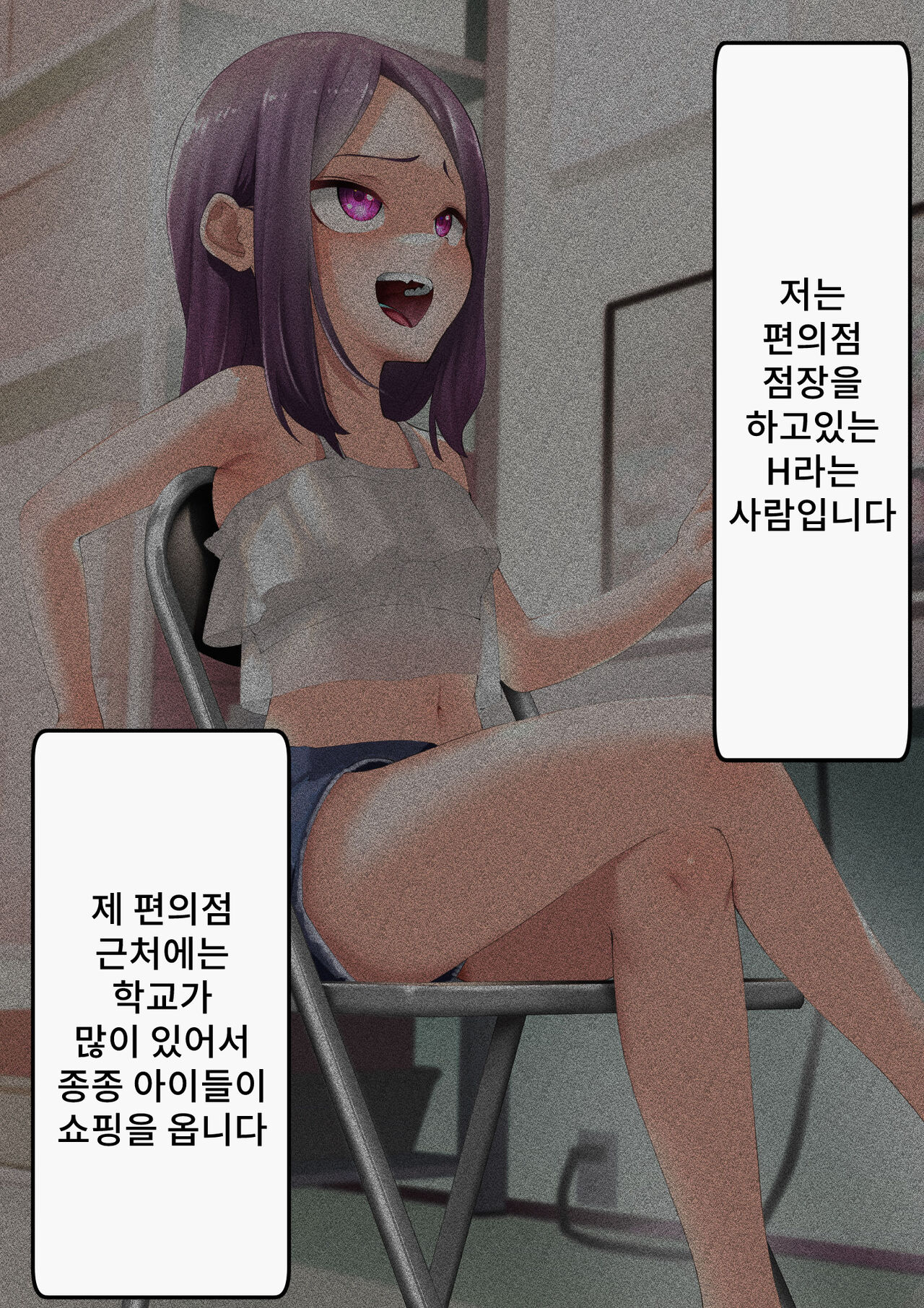 Namaiki na Kusogaki o Saimin de Kousei saseru. ~Manbiki Hentai Hen~ page 2 full