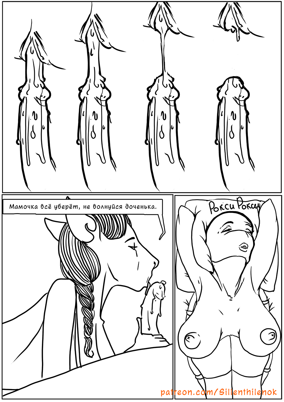 TeenageMutantNinjaTurtles FUTANARI 3 Chapter page 8 full