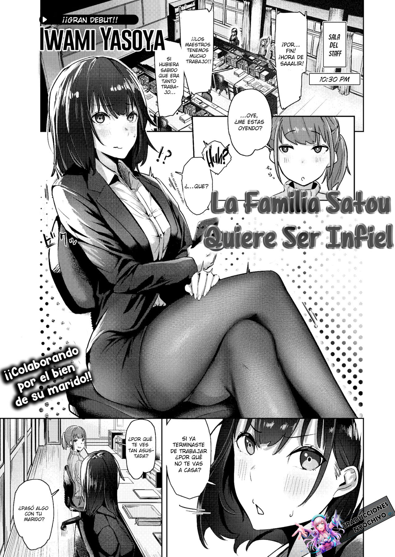 Sato Fusai wa Netoraretai | La Familia Satou Quiere ser Infiel page 1 full