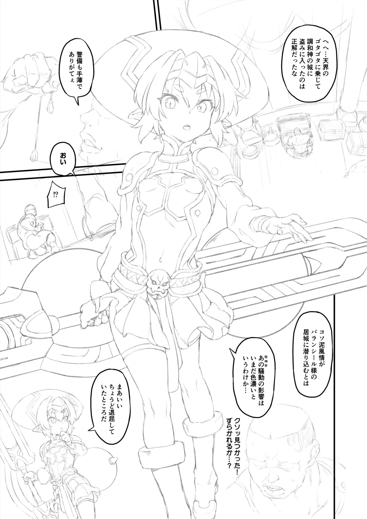 ヘルマティオ漫画 page 2 full