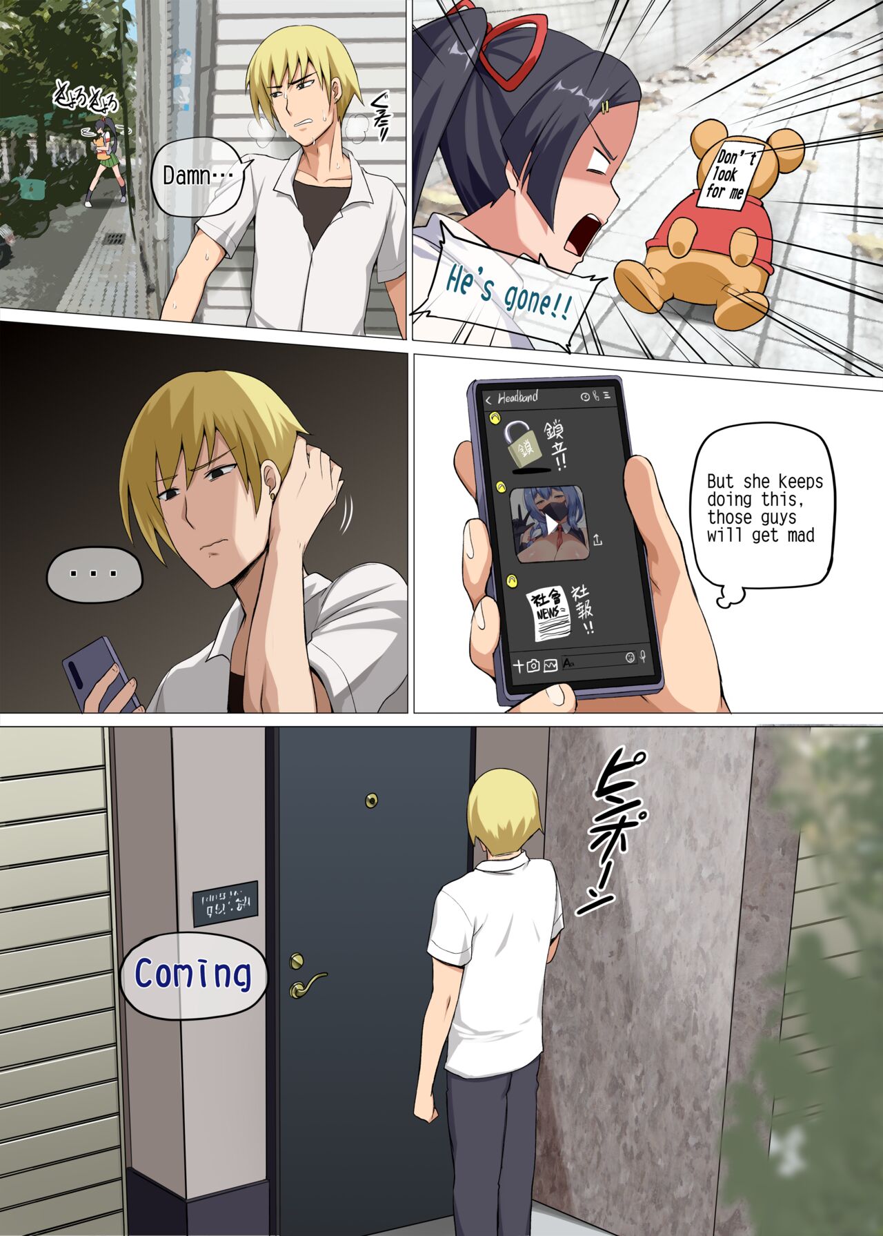 魔女と子羊 第一話 part1 page 7 full
