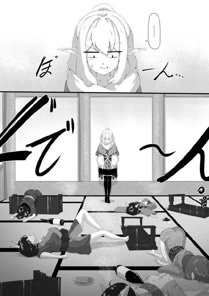 Yuugi is so cute that Parsee can't stand it anymore! page 8 full