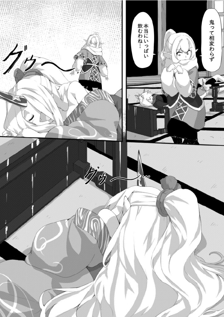 Yuugi is so cute that Parsee can't stand it anymore! page 9 full