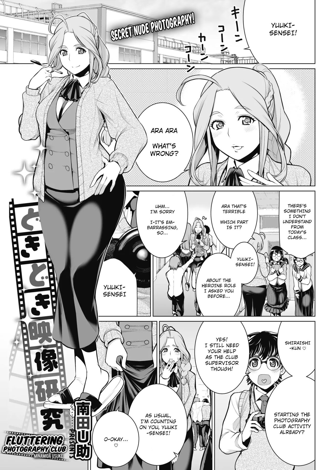 Dokidoki Eizou Enkyuu-bu | Fluttering Photography Club page 1 full