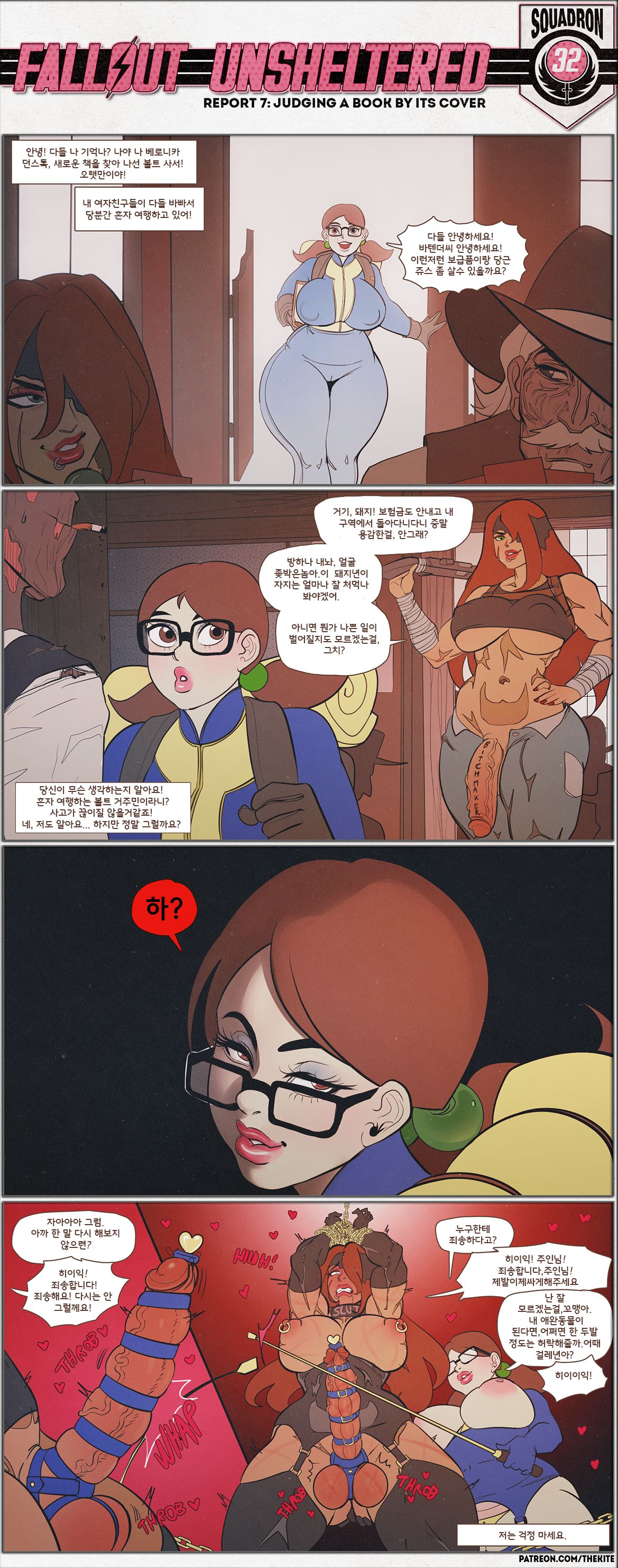 Fallout Unsheltered: Squadron 32 page 7 full