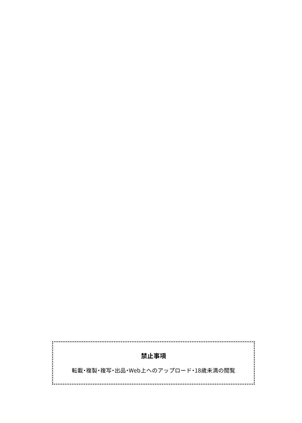 Shoujo wa Unicorn no Tsuno ga Hoshii page 3 full