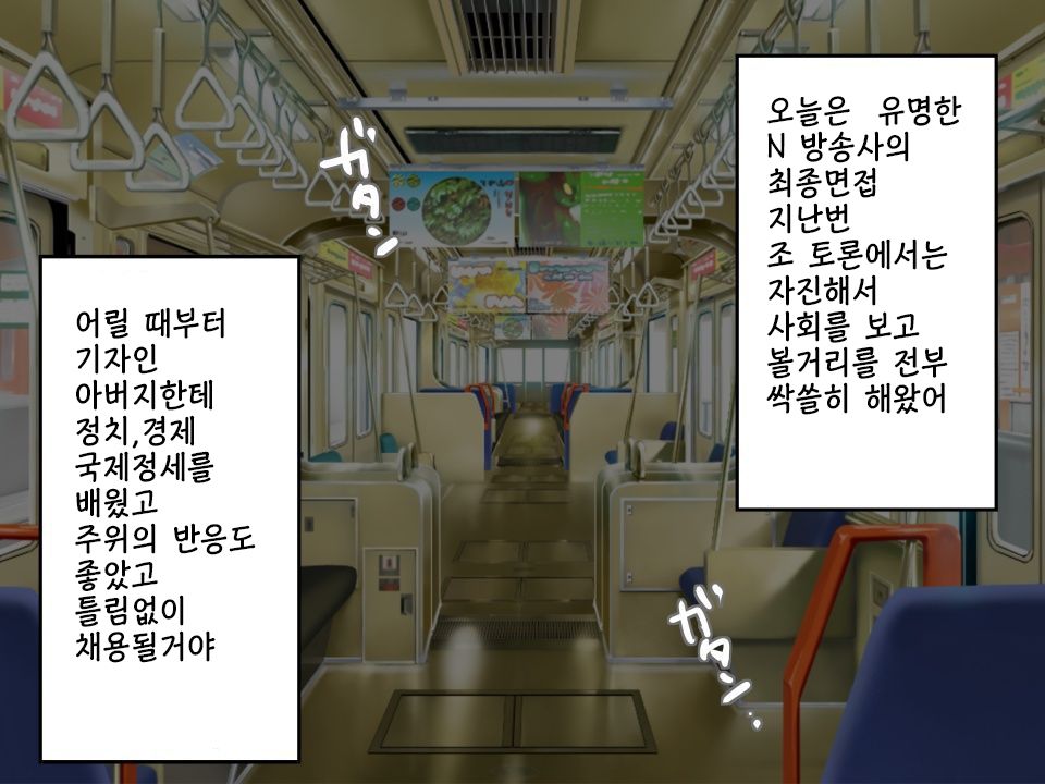 Densha Situ 2 page 1 full