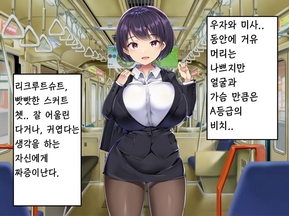Densha Situ 2 page 3 full