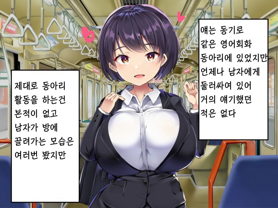 Densha Situ 2 page 4 full