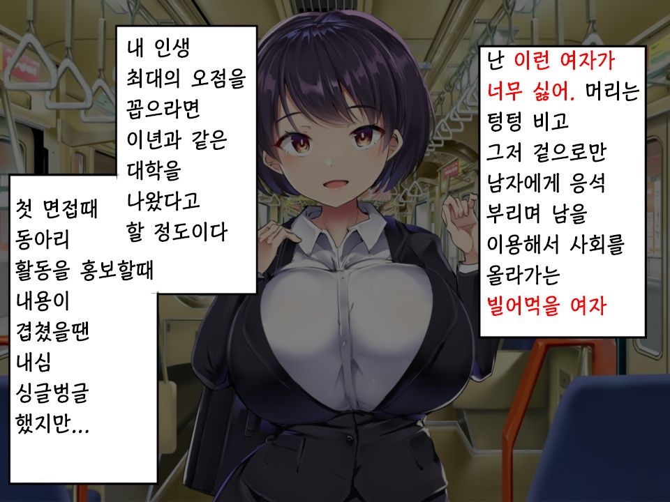 Densha Situ 2 page 5 full