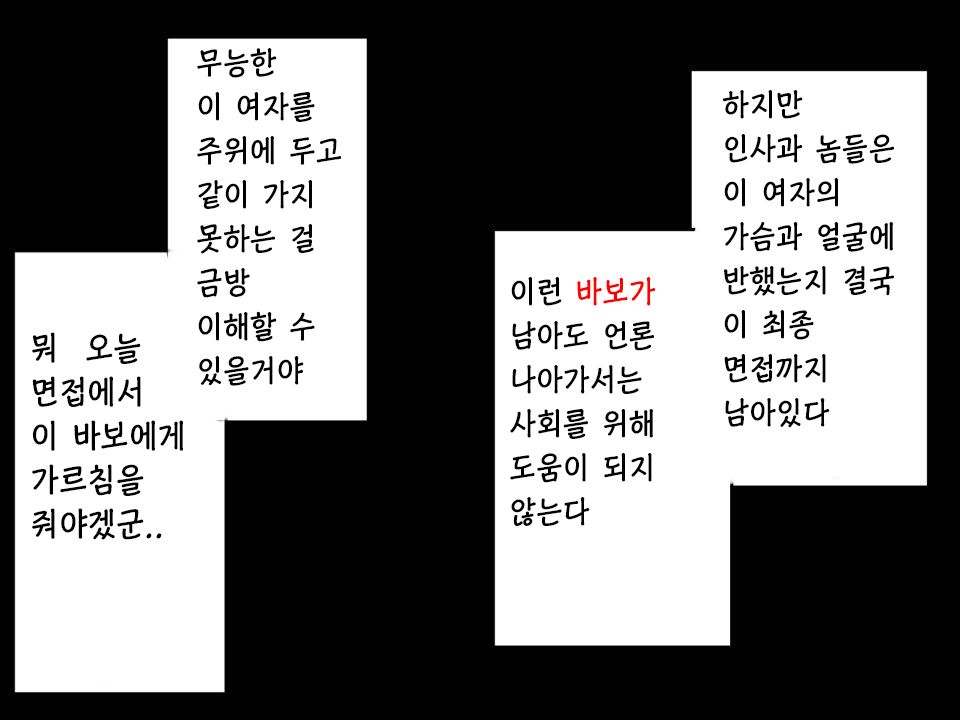 Densha Situ 2 page 6 full