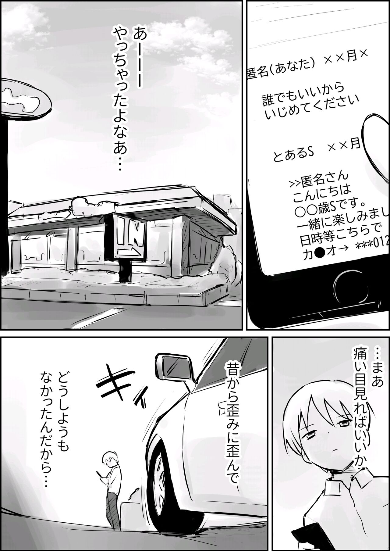 Hazimete no Kinbaku SM Tyoukyou o wara nai Zenritusen Iki Zigoku page 5 full