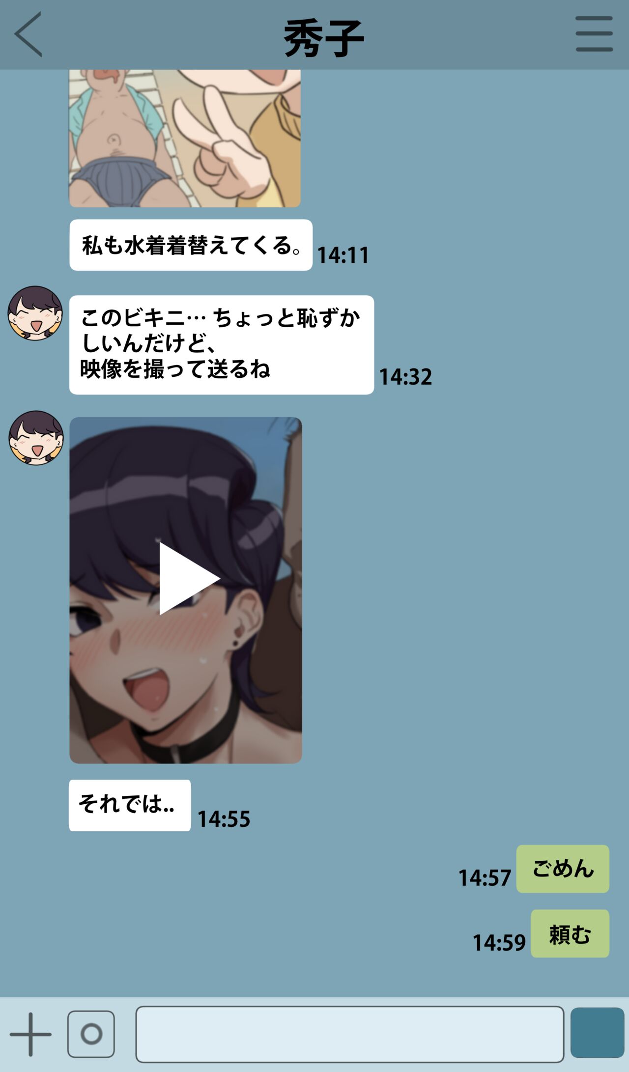 Komi Shuuko page 3 full