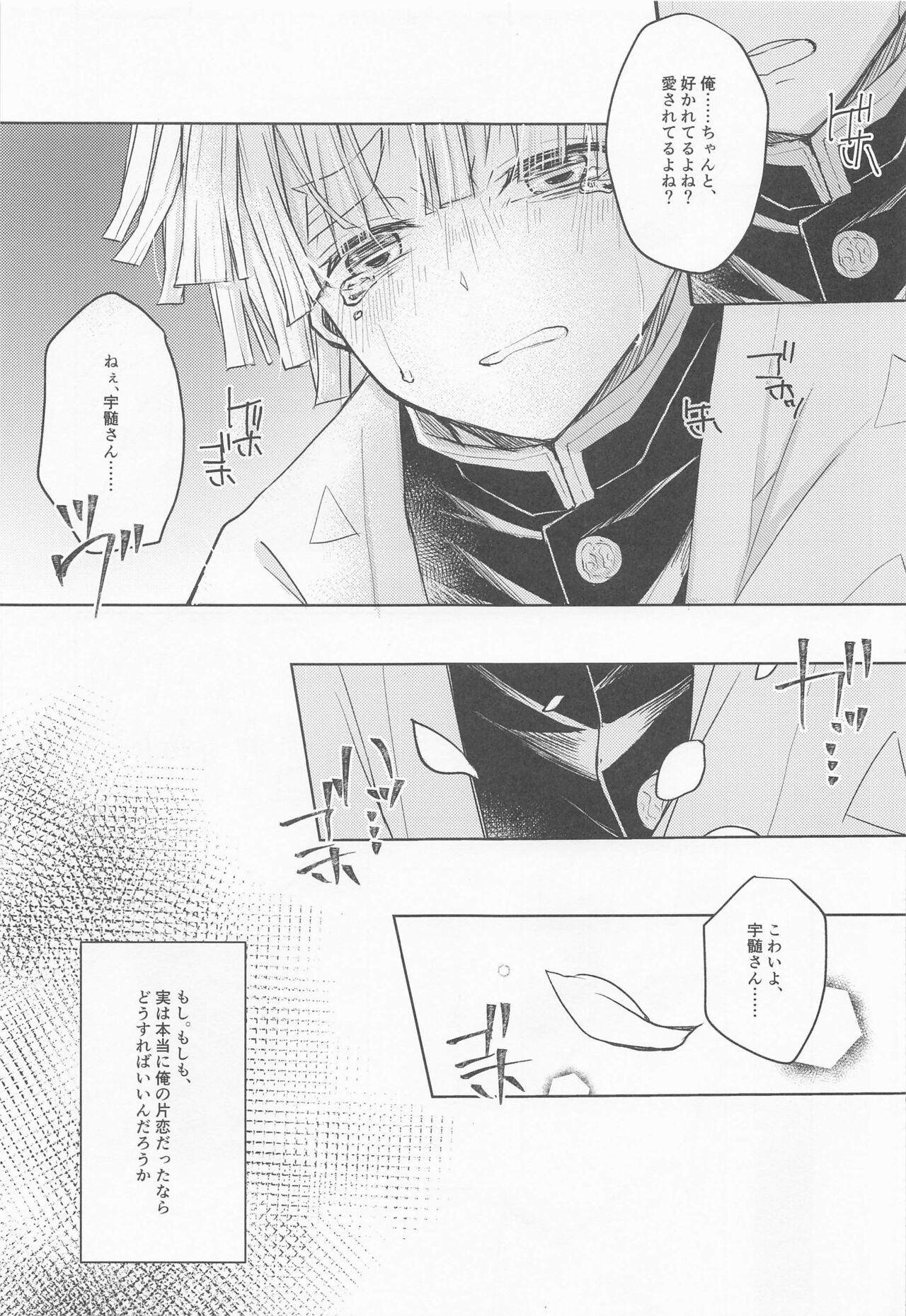 Ai Mite no page 10 full