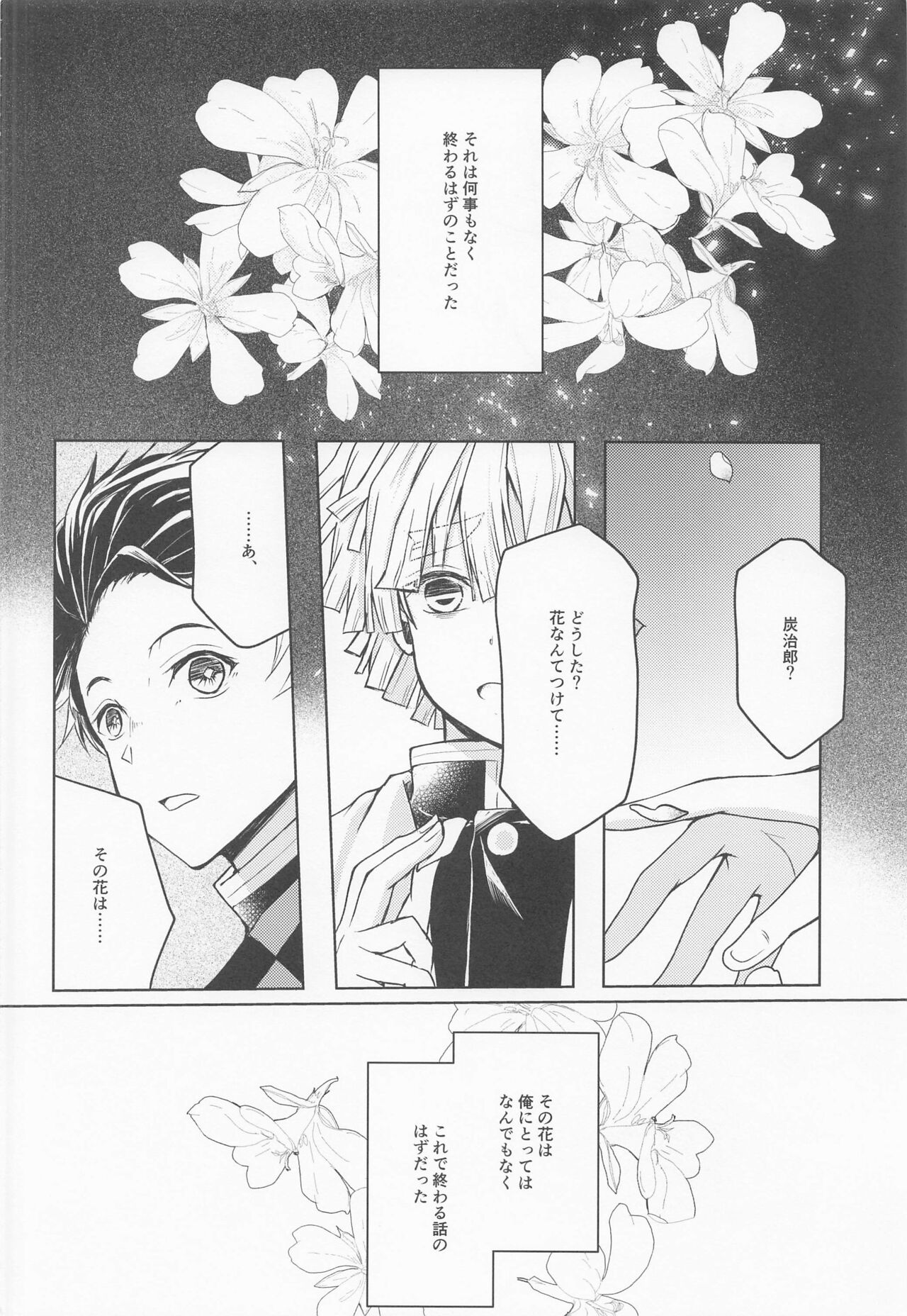 Ai Mite no page 3 full
