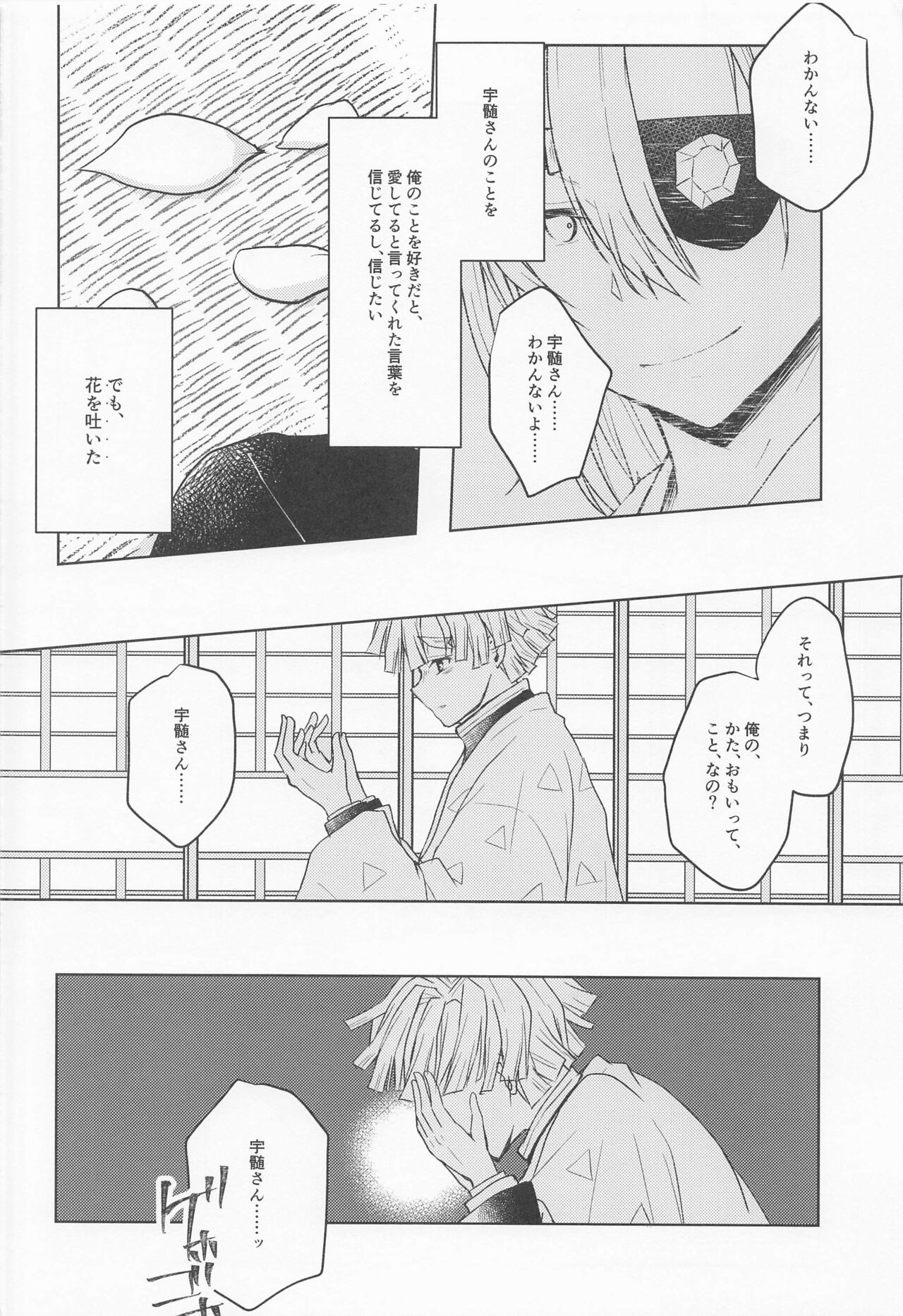 Ai Mite no page 9 full