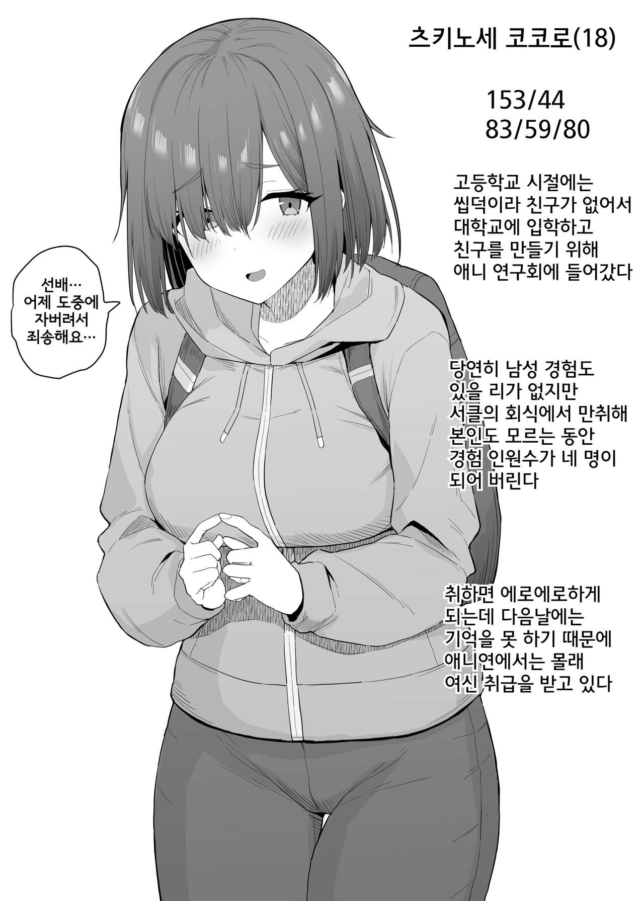 Anime Kenkyuubu no Megami-chan page 1 full