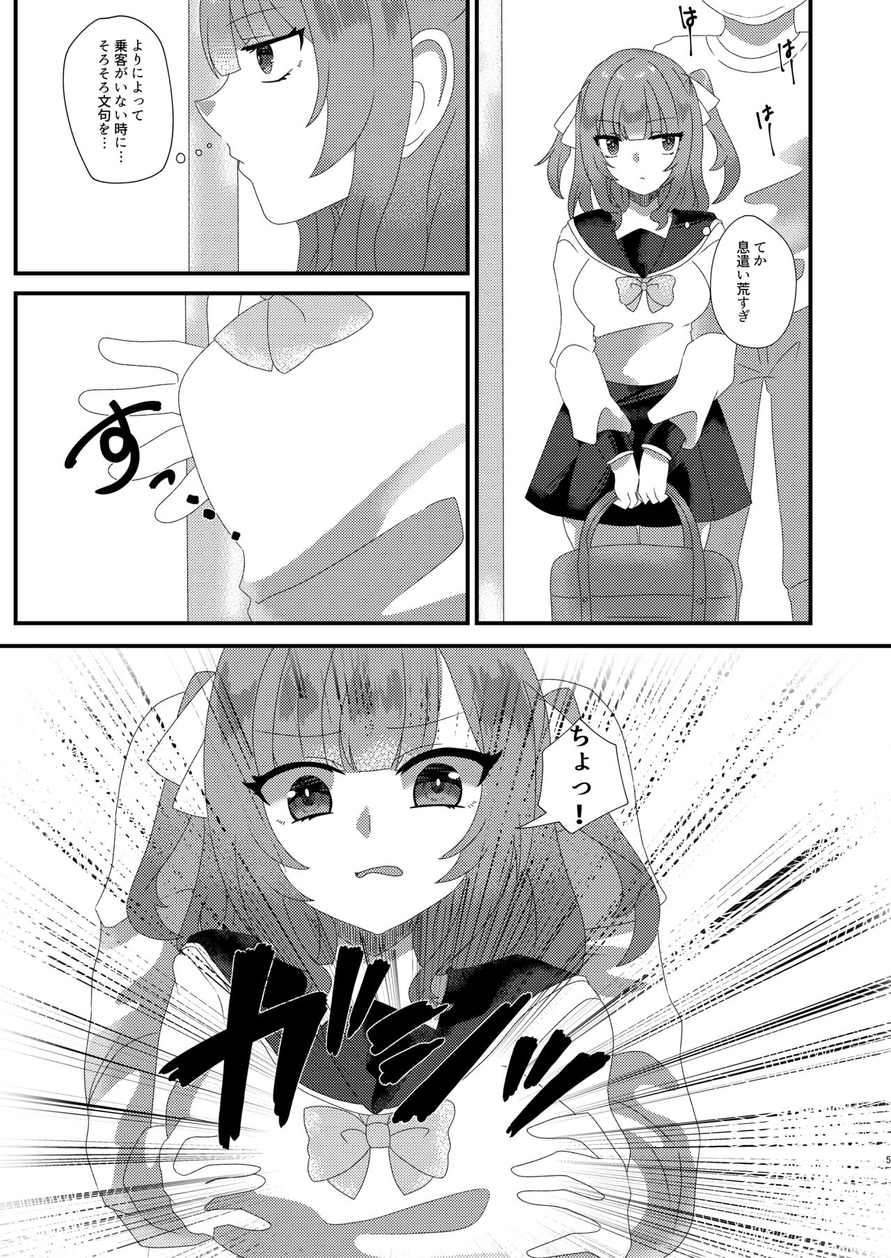 蜜指 page 4 full