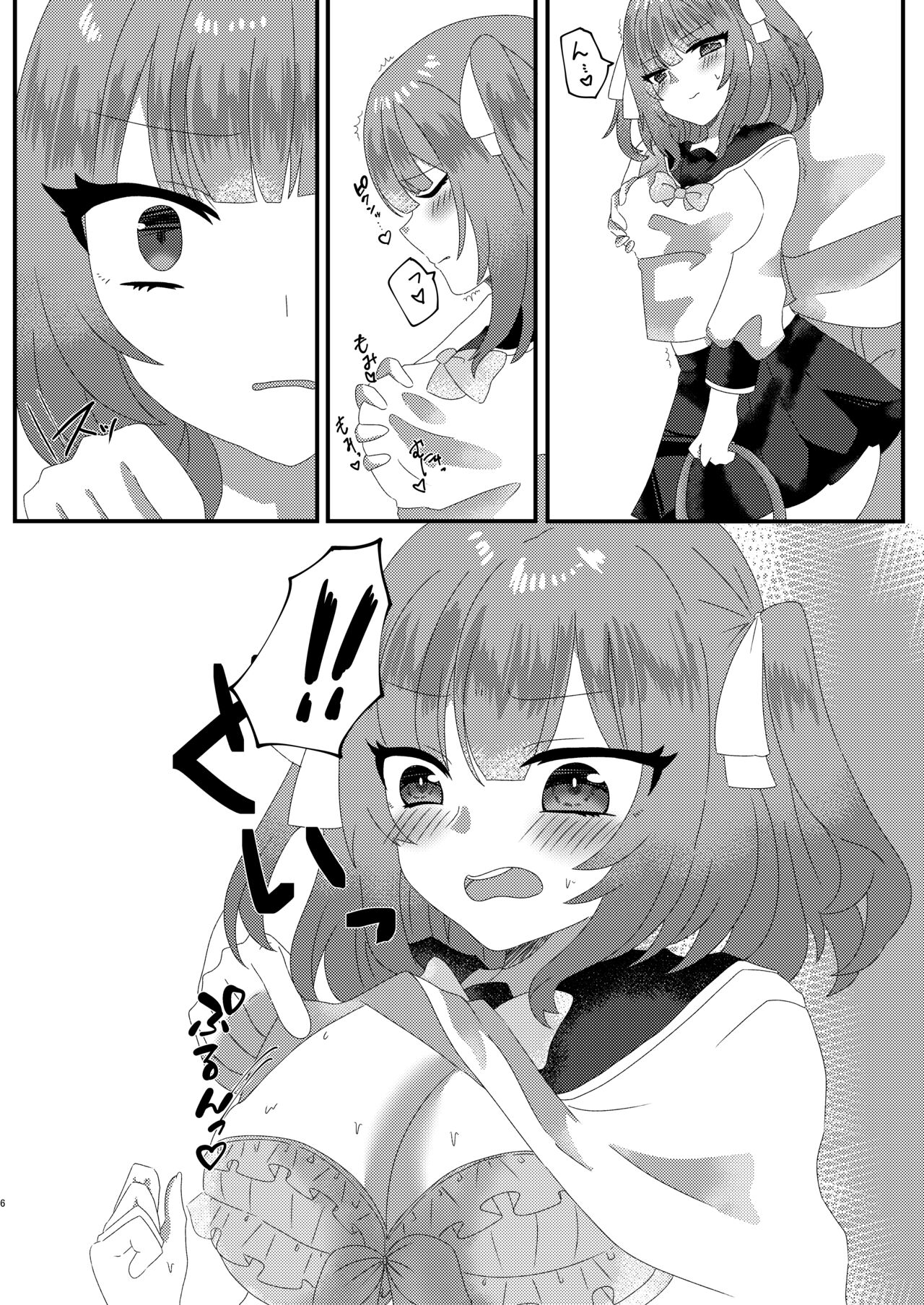 蜜指 page 5 full
