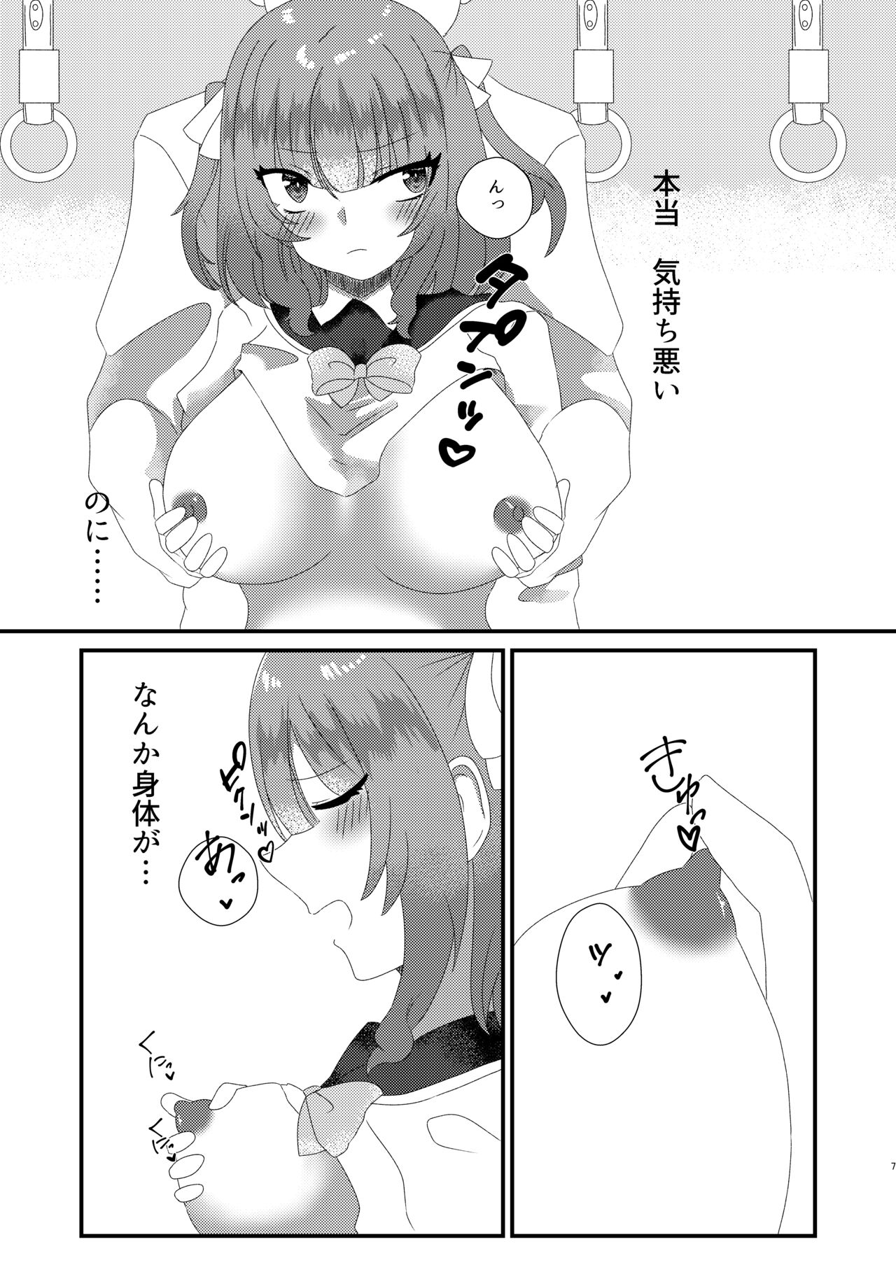 蜜指 page 6 full