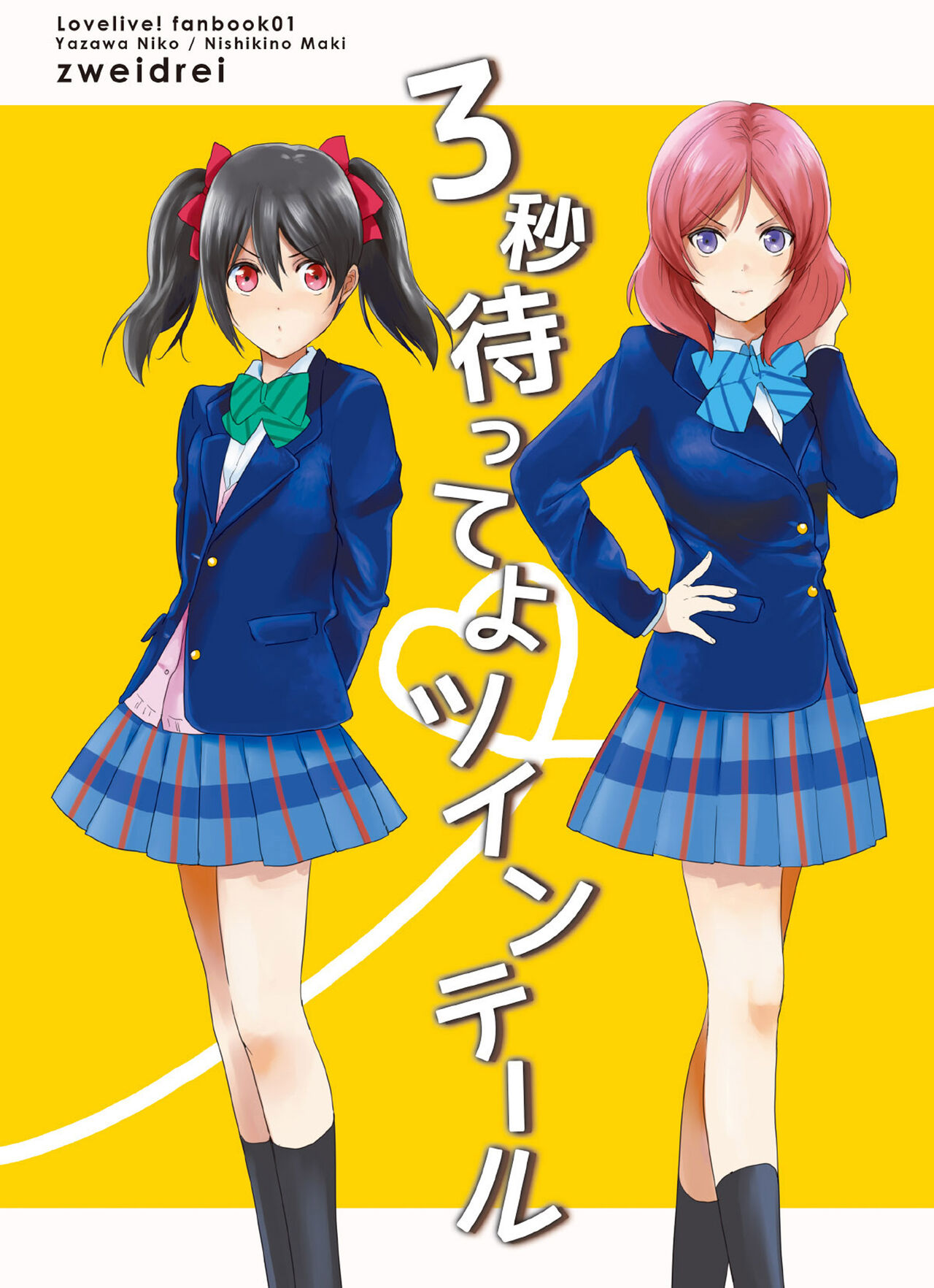 3-byou Matte yo Twintail | Wait 3 Seconds, Twintail page 1 full