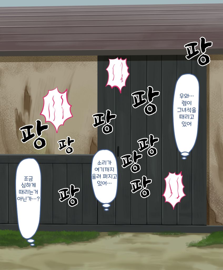 Rem NTR page 5 full