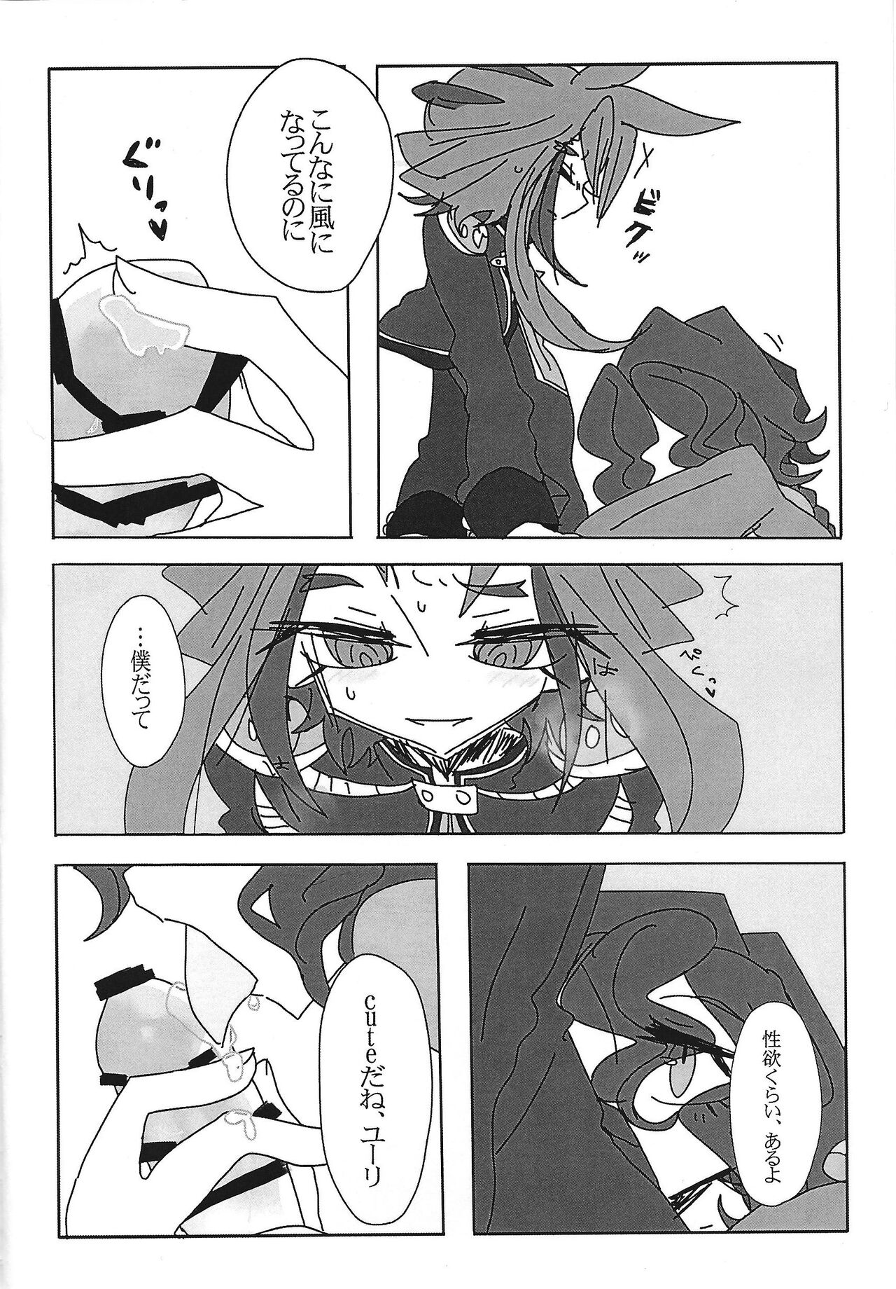 Academia fuyu chacharenji page 7 full