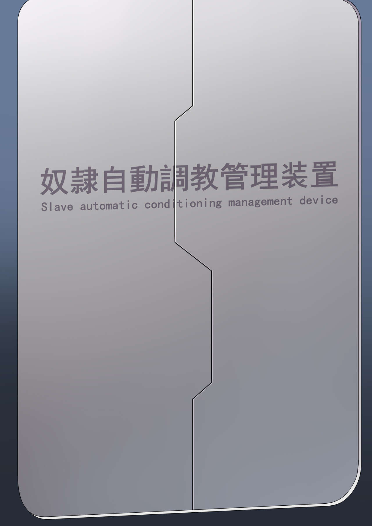 Automatic slave training management system page 1 full