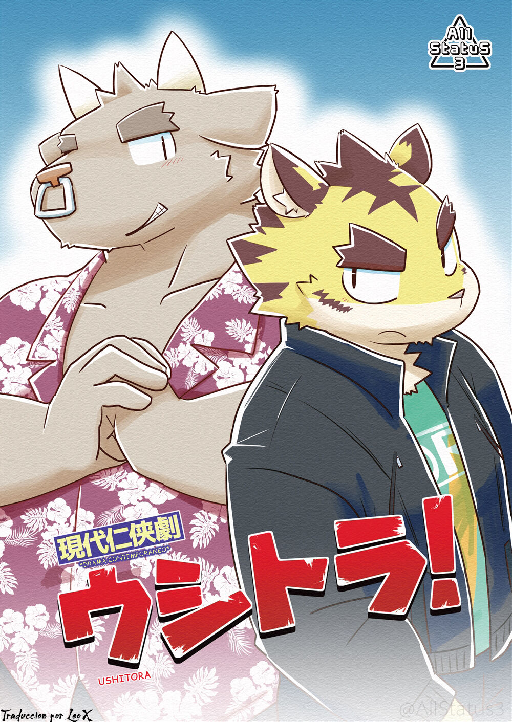 Ushitora page 1 full