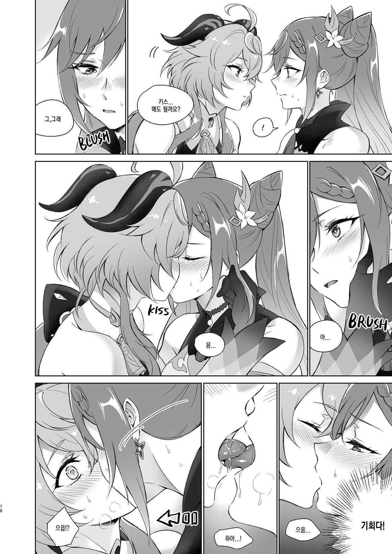 Ganyu to Ecchi ga Shitai! - Sleep with me, Ganyu | 감우랑 야스 하고 싶어! page 9 full