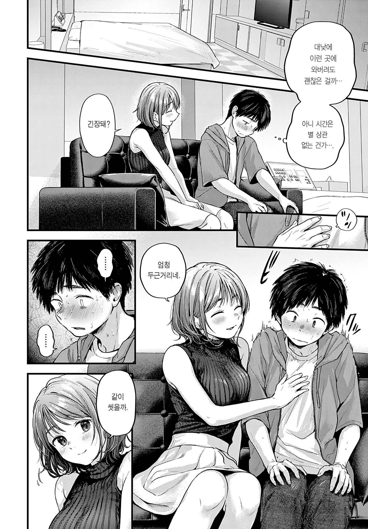 Tokyo Ensei Off-Pako Report | 도쿄 원정 오프파코 레포트 page 9 full