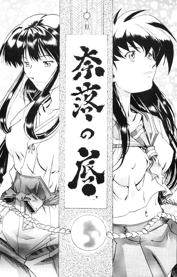 Naraku no Soko page 4 full