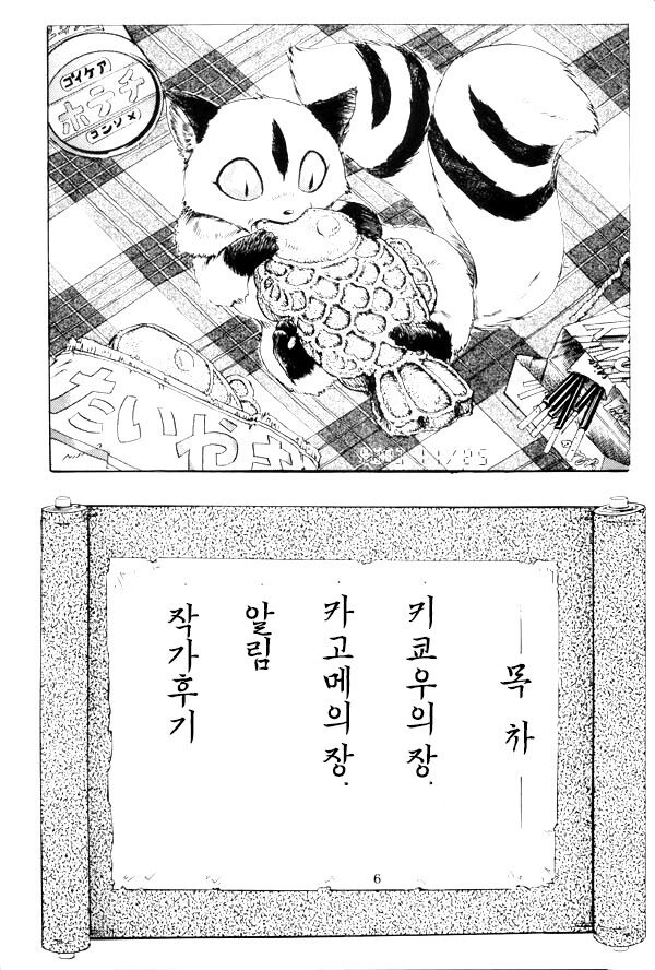 Naraku no Soko page 5 full