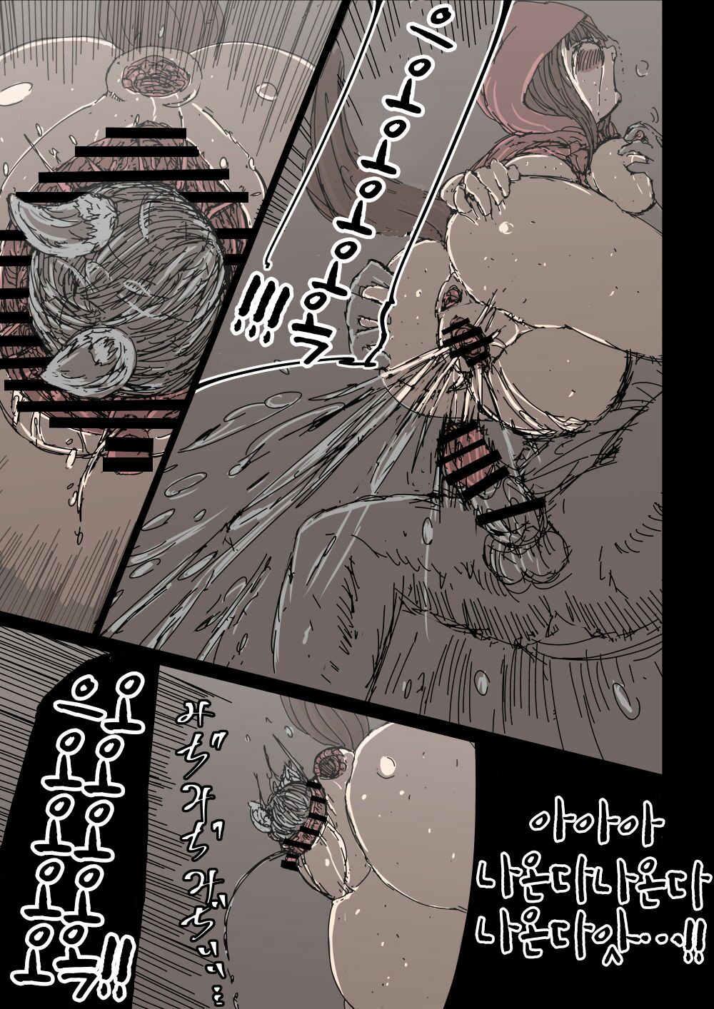 Ookami Gomori no Akazukin | 늑대를 키우는 빨간두건 page 10 full