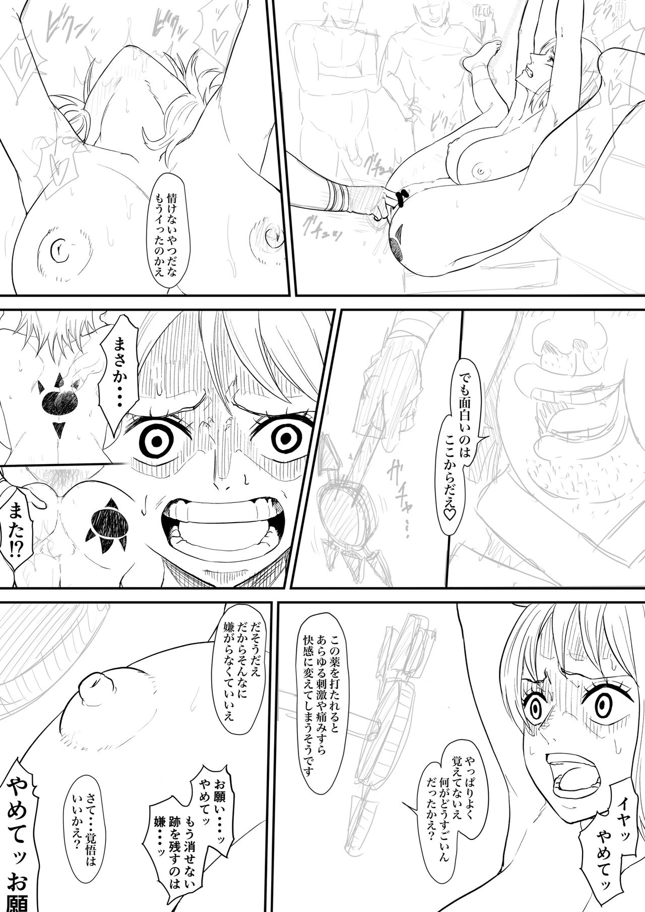 ナミまんが page 9 full