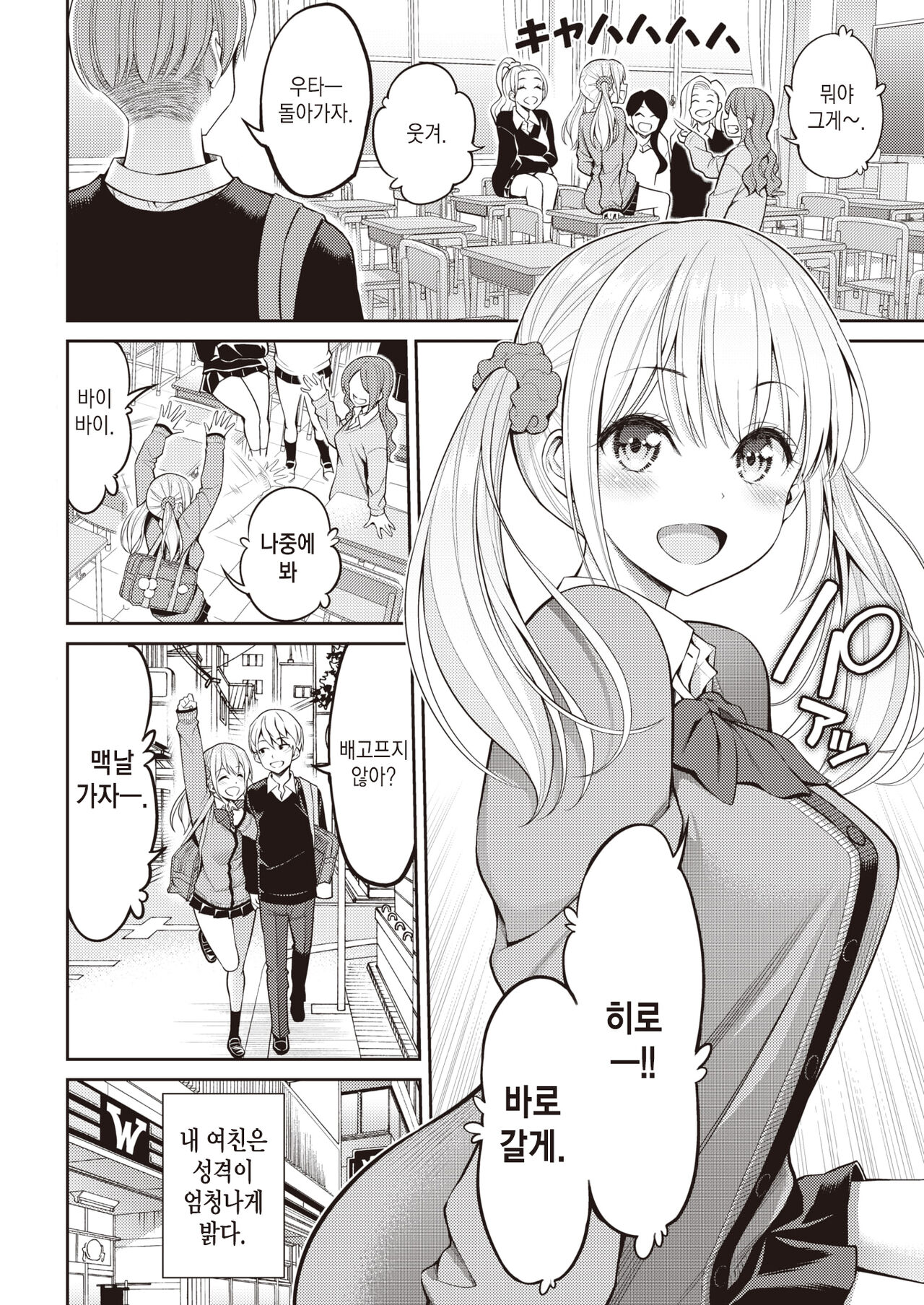 절정직전 page 2 full
