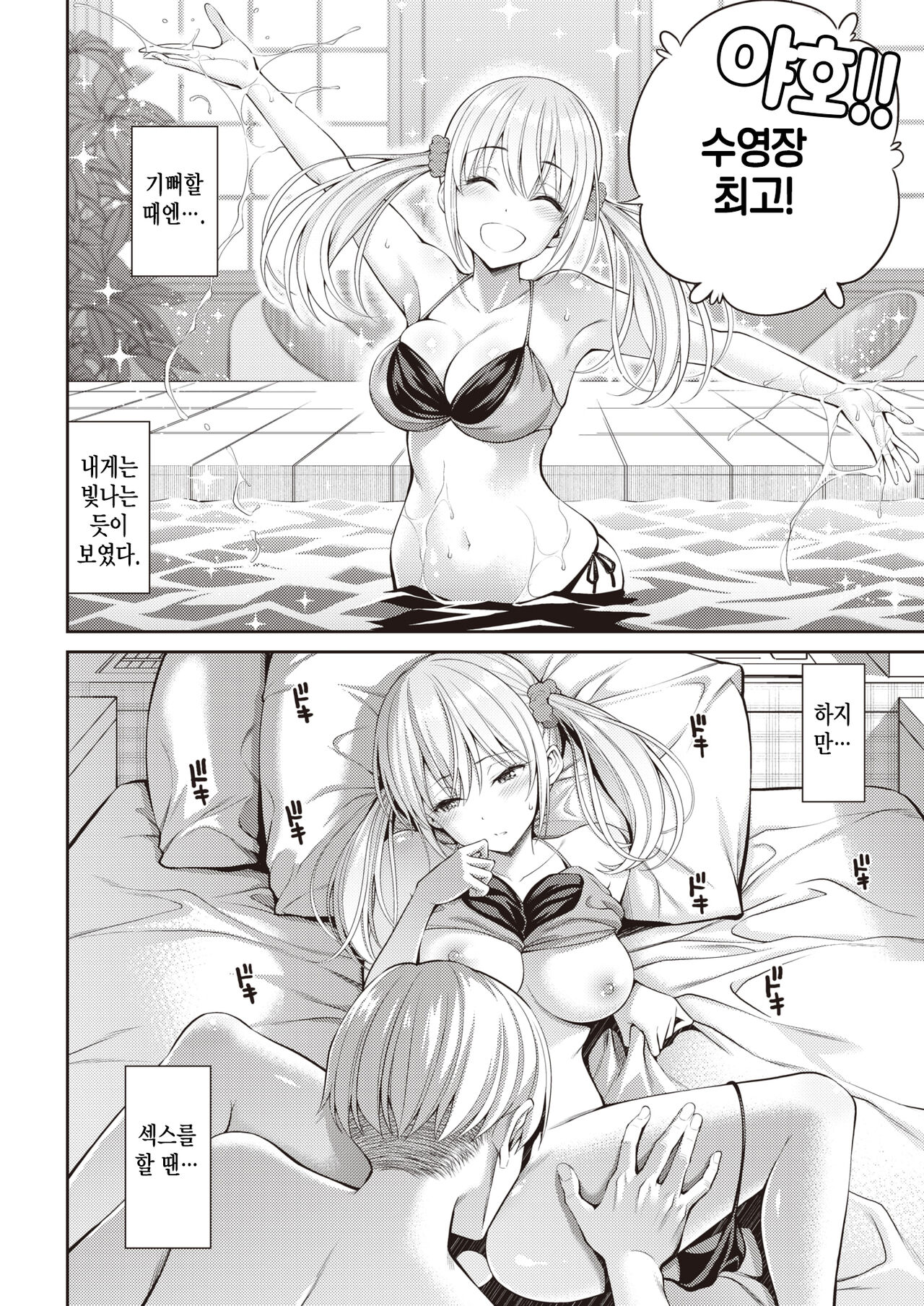 절정직전 page 4 full