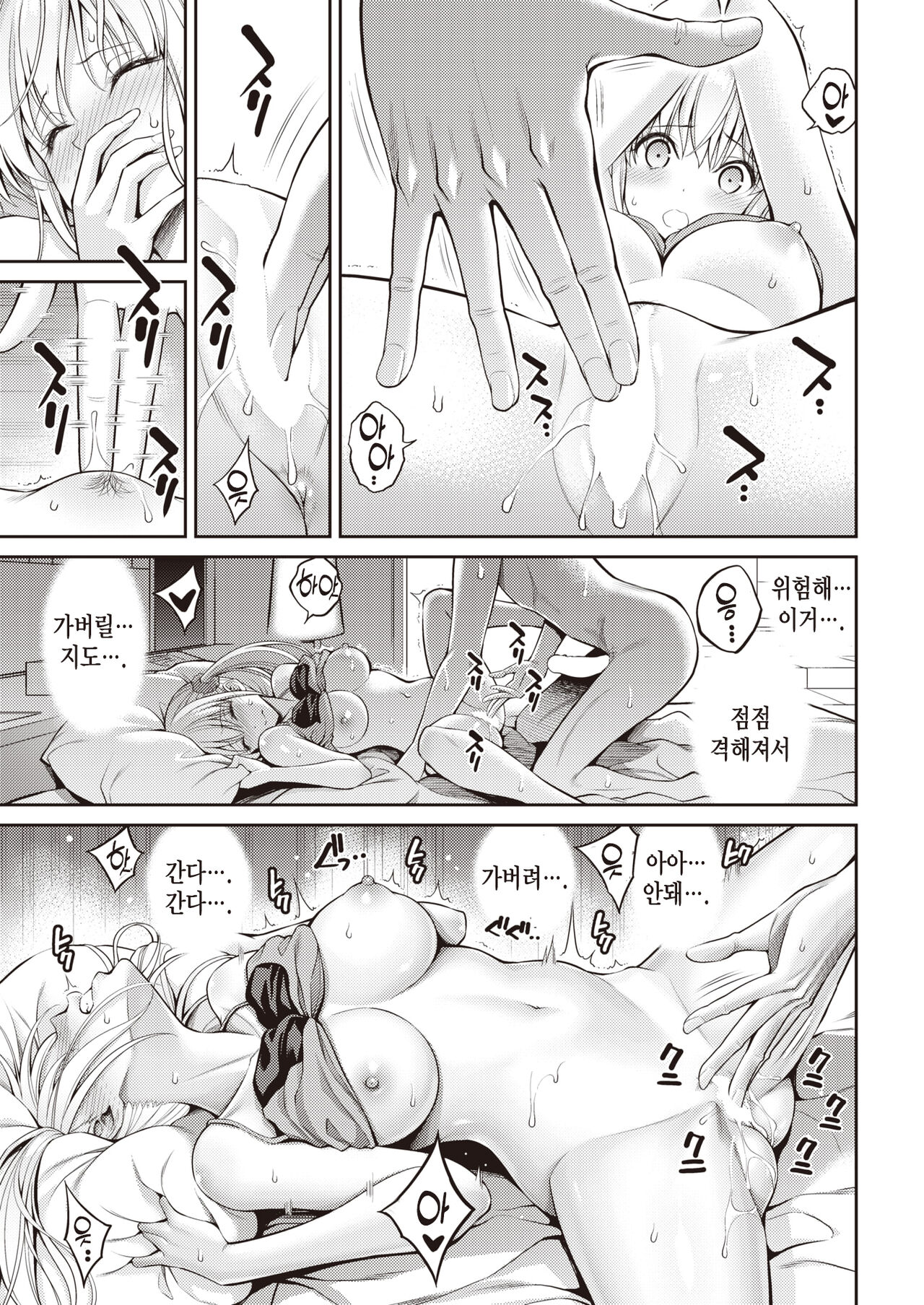 절정직전 page 9 full