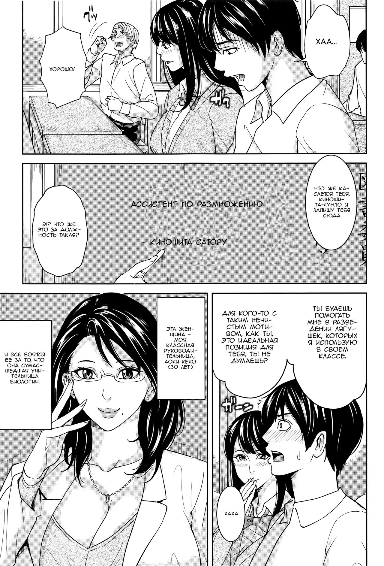 Kyouko Sensei to Boku no Himitsu | Наш секрет с Кёко-сенсей! - Page 10 -  IMHentai