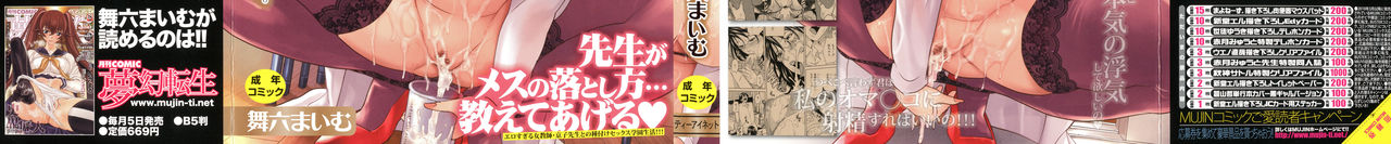 Kyouko Sensei to Boku no Himitsu | Наш секрет с Кёко-сенсей! page 2 full