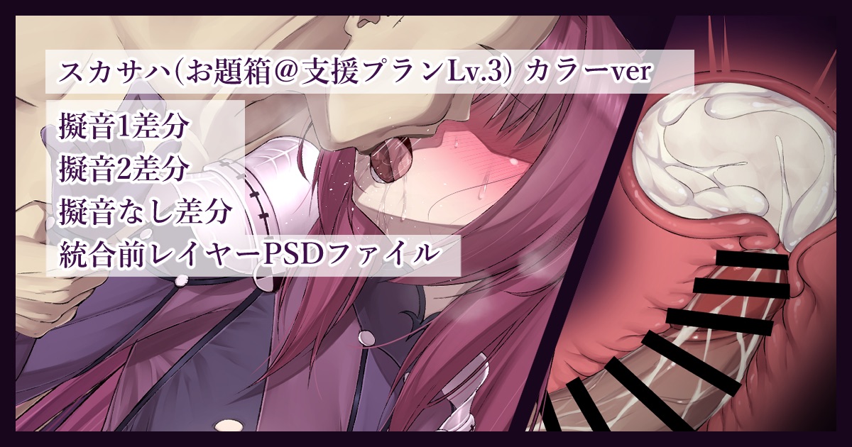 【Kawaruhi】Scathach（Fate/Grand Order） page 1 full