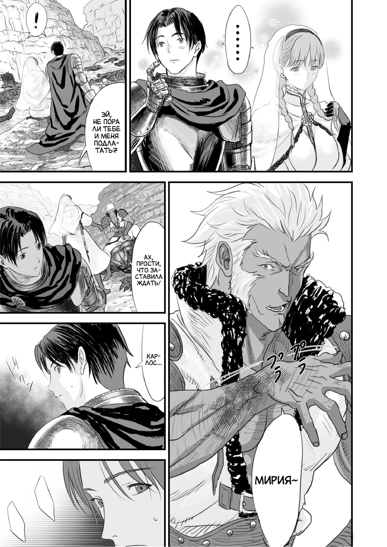 Netorare Yuusha no Yukusue page 4 full
