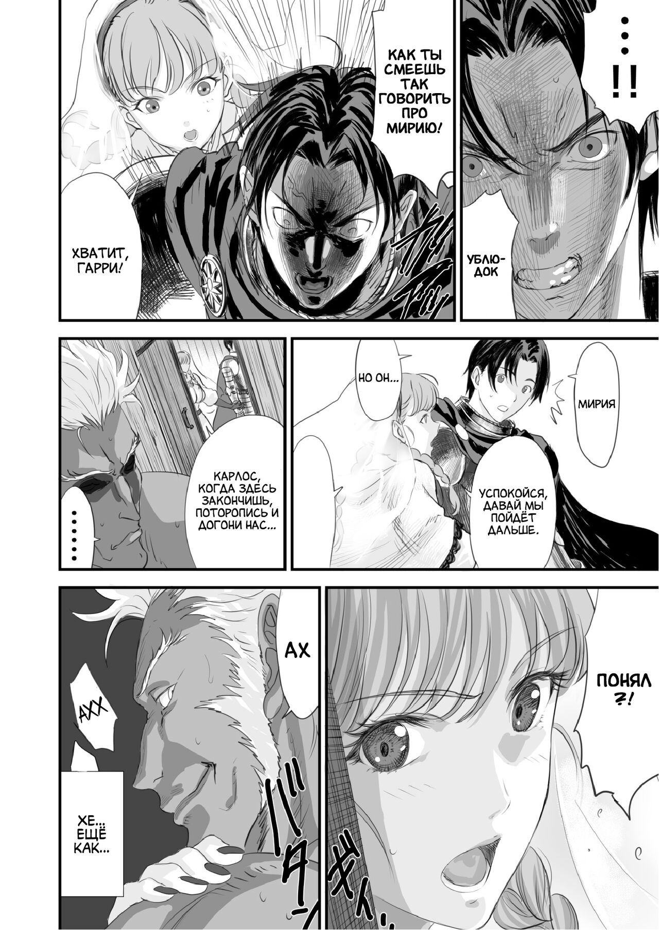 Netorare Yuusha no Yukusue page 7 full