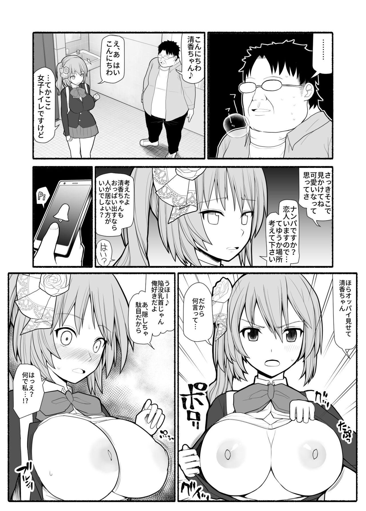 Saimin choukyou app de bishoujo pet tatou shiiku page 4 full