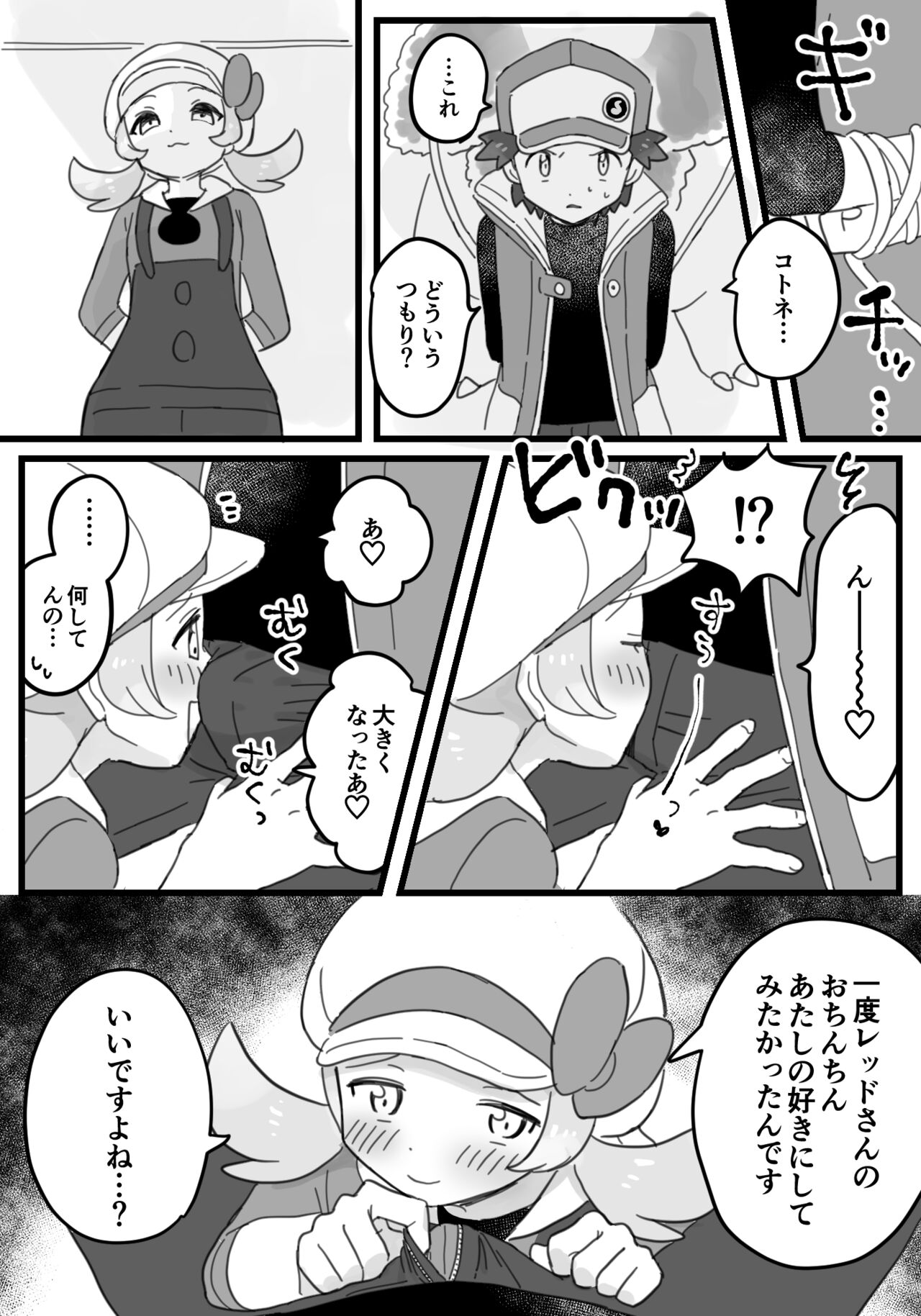 柊 page 3 full