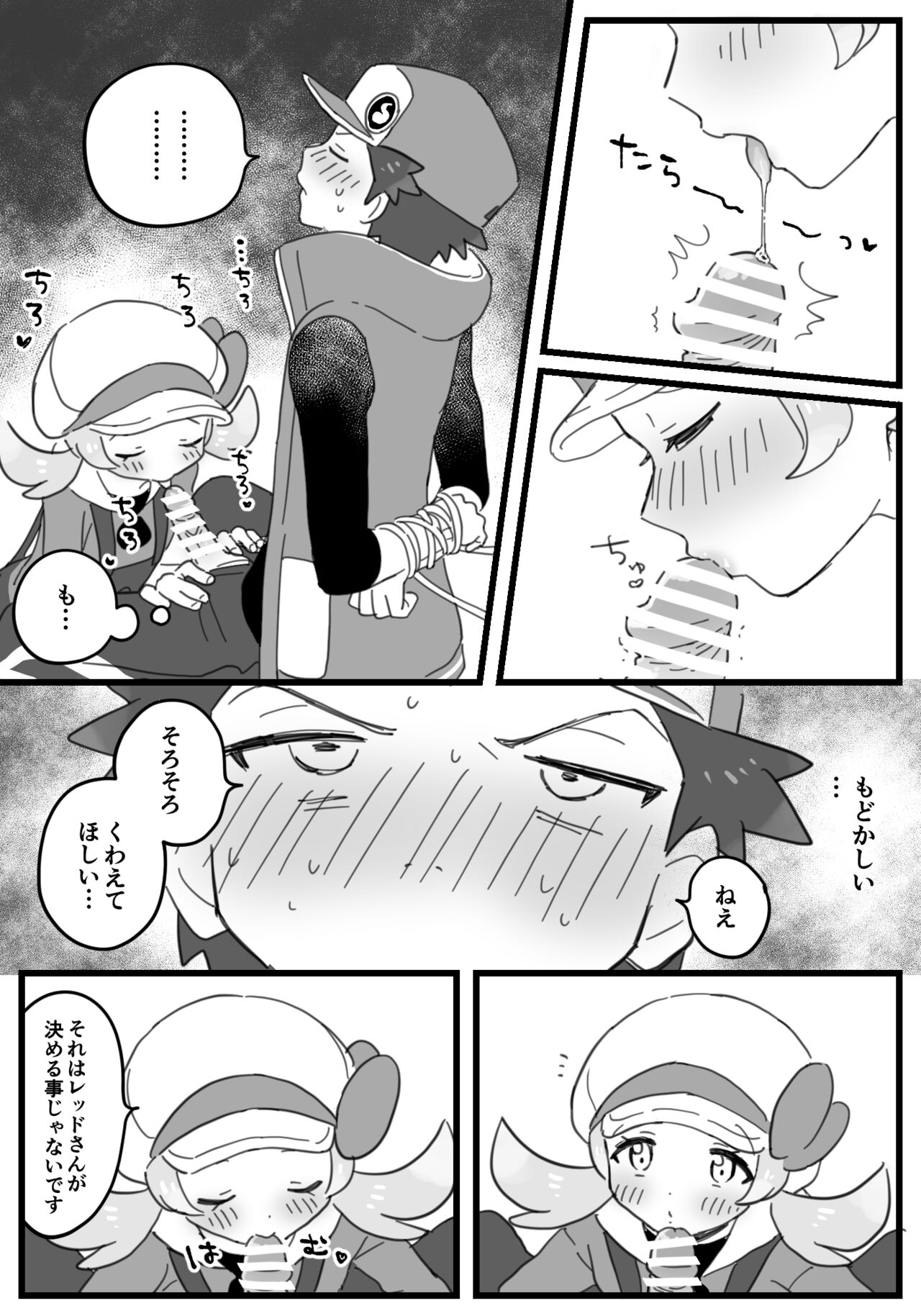 柊 page 4 full