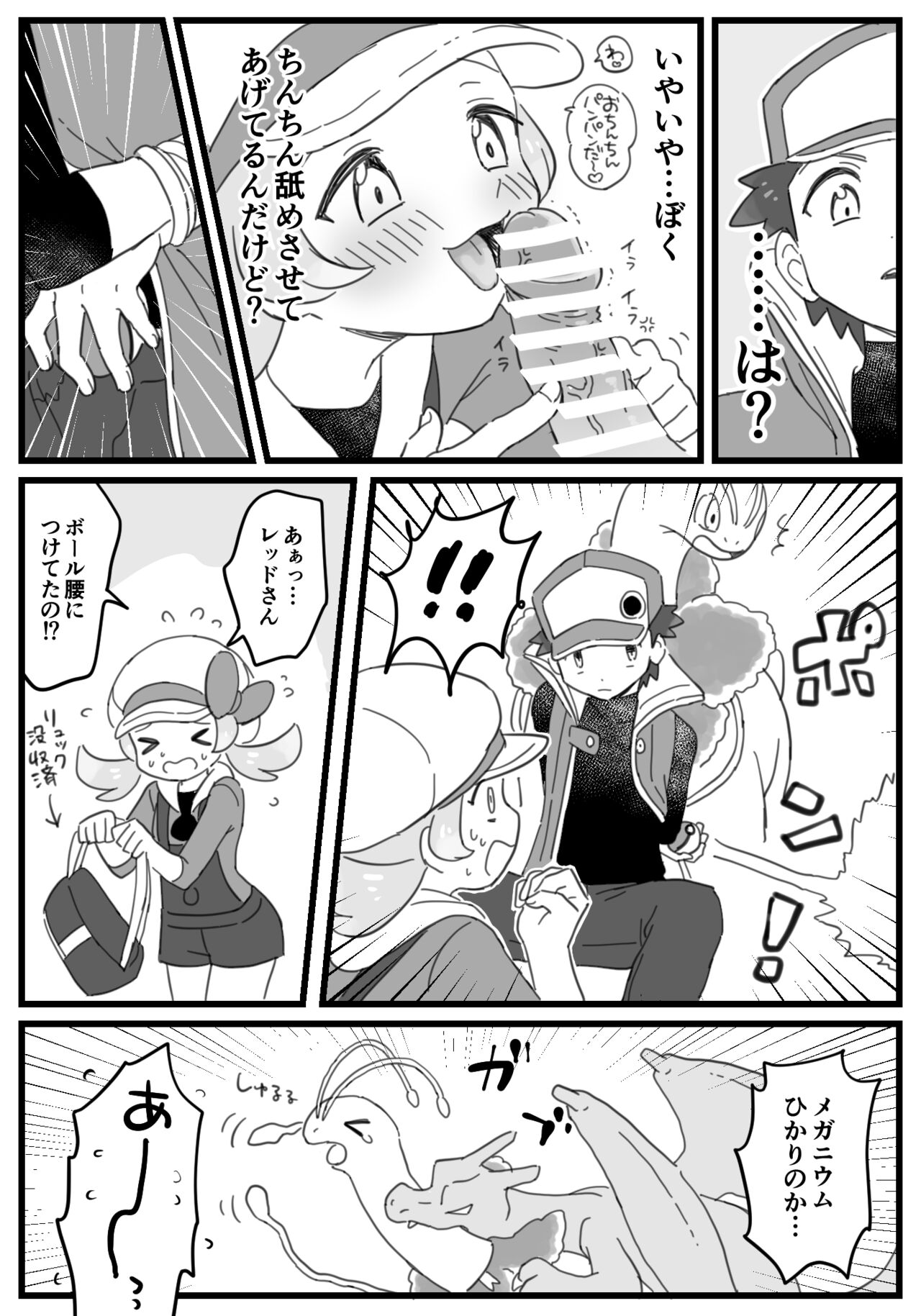 柊 page 5 full