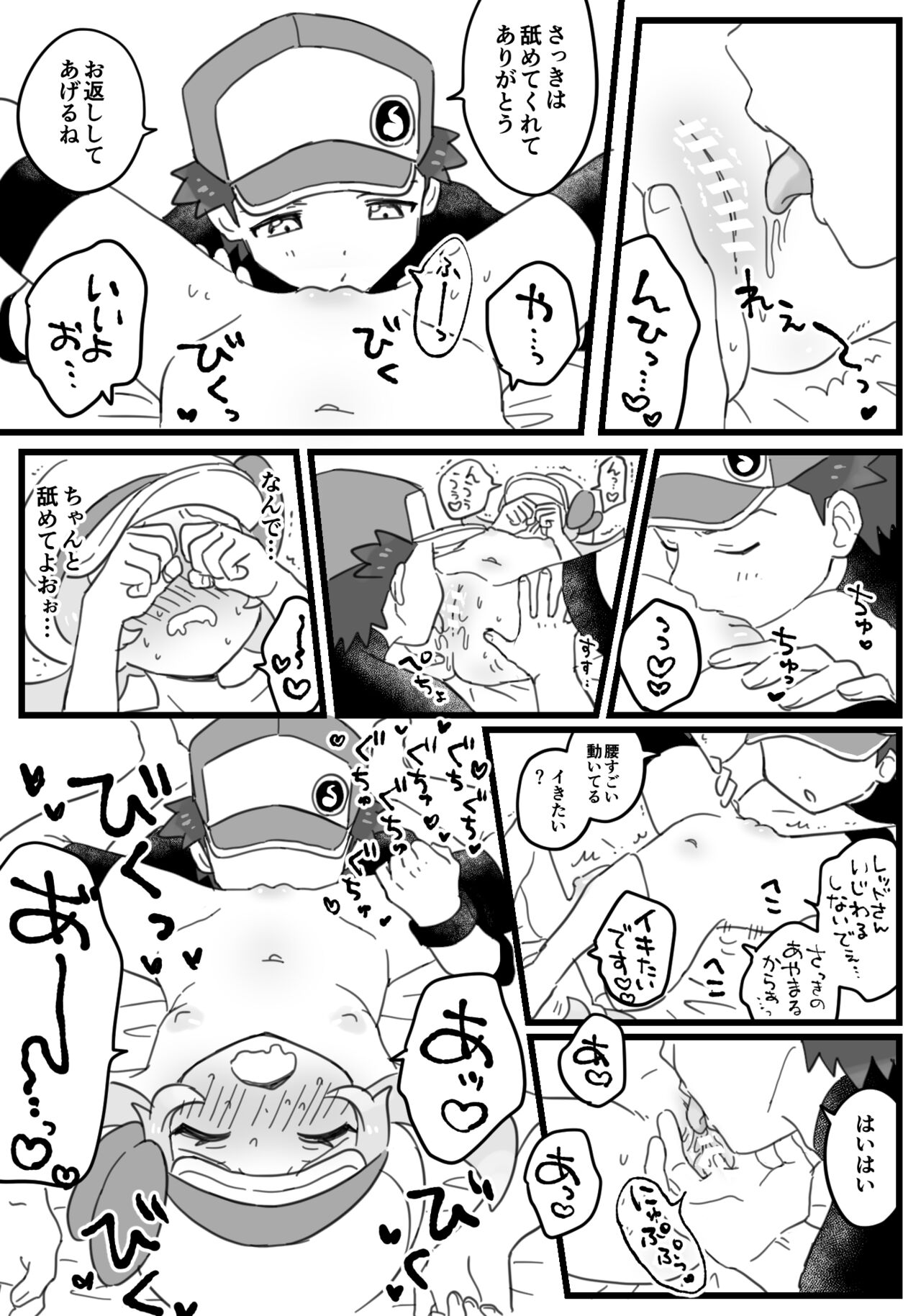 柊 page 7 full