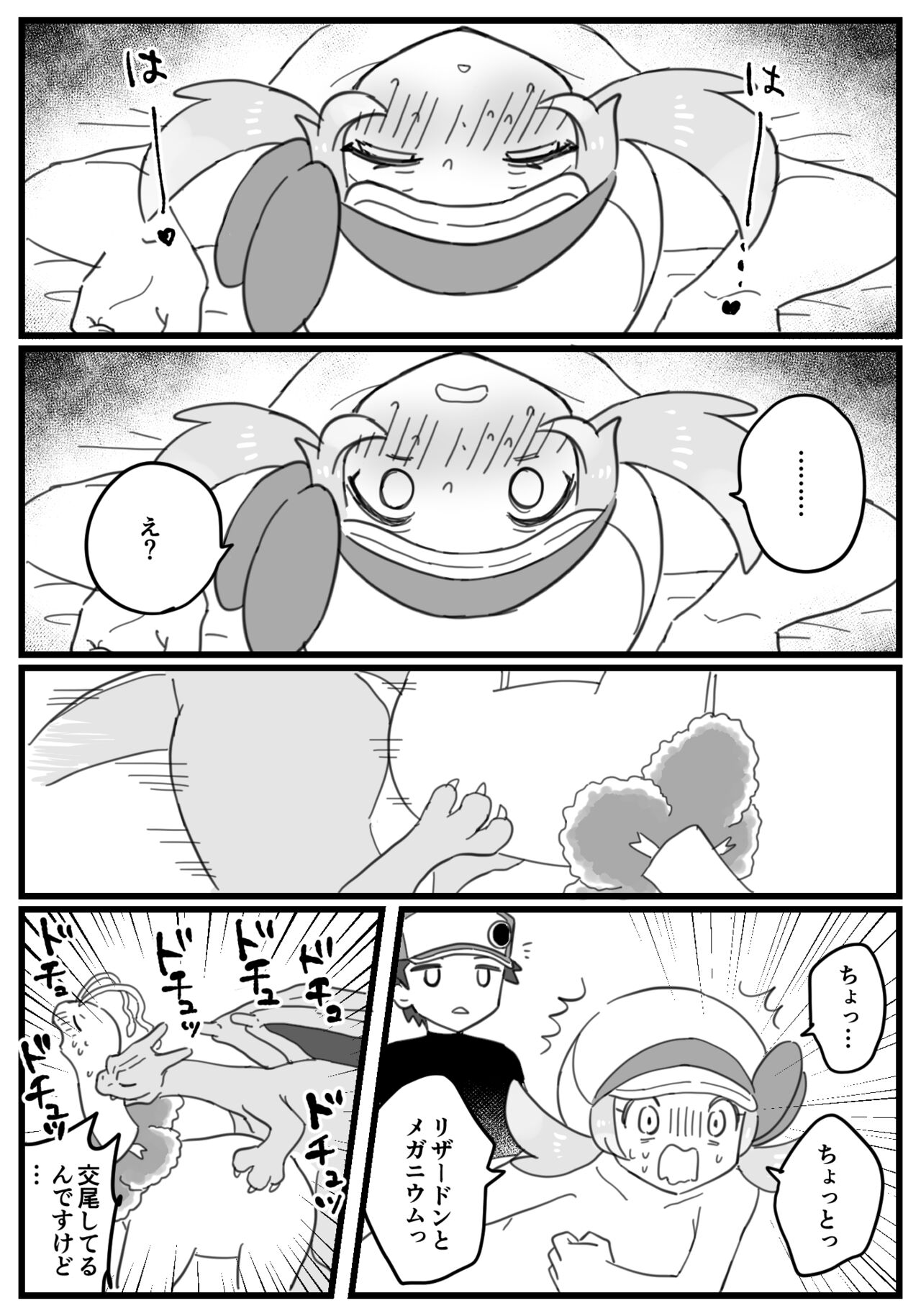 柊 page 8 full