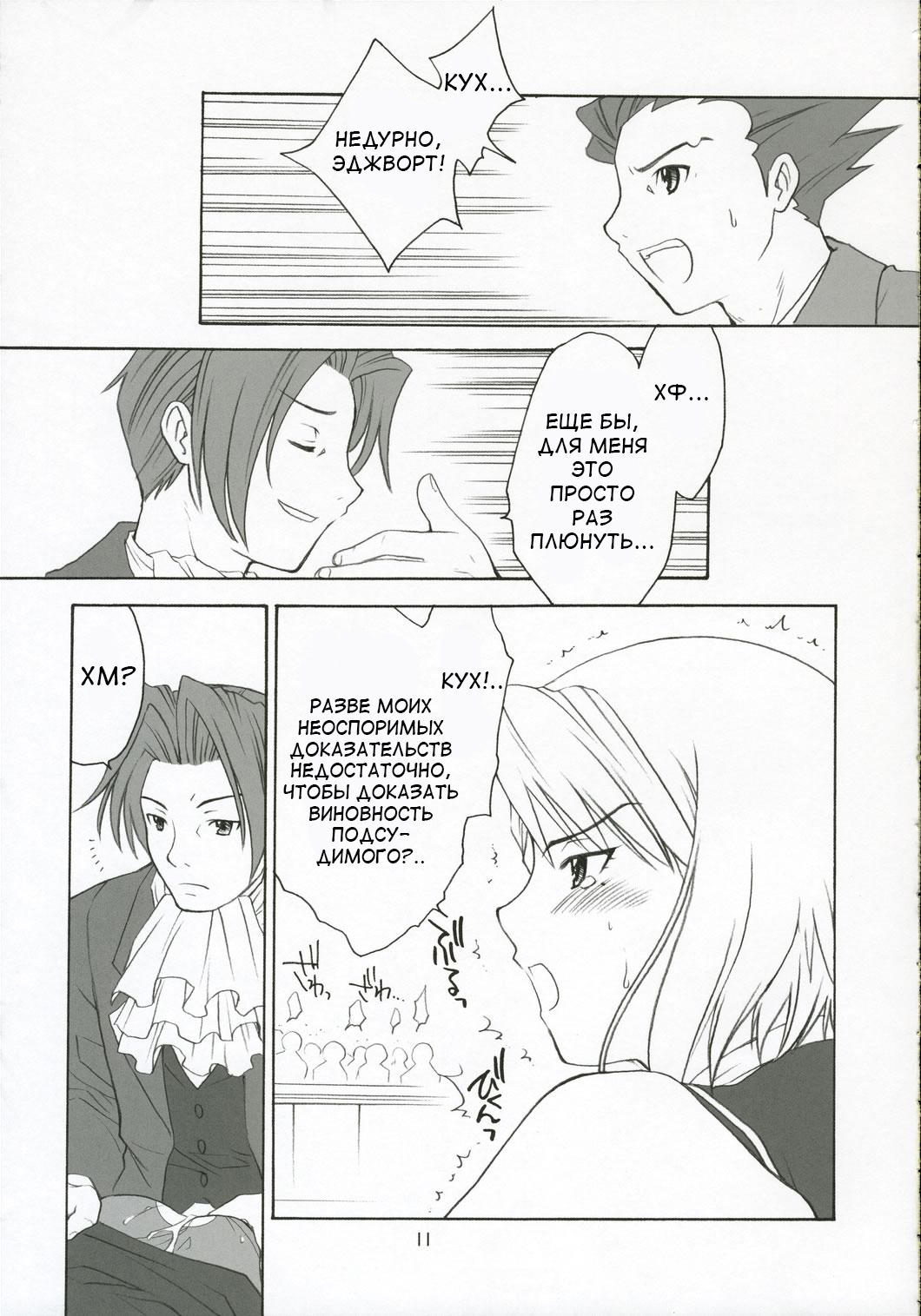 Ippatsu! Gyakutenman page 10 full